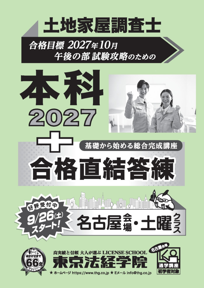 みらなび｜東京法経学院 | Shinjuku-ku Tokyo