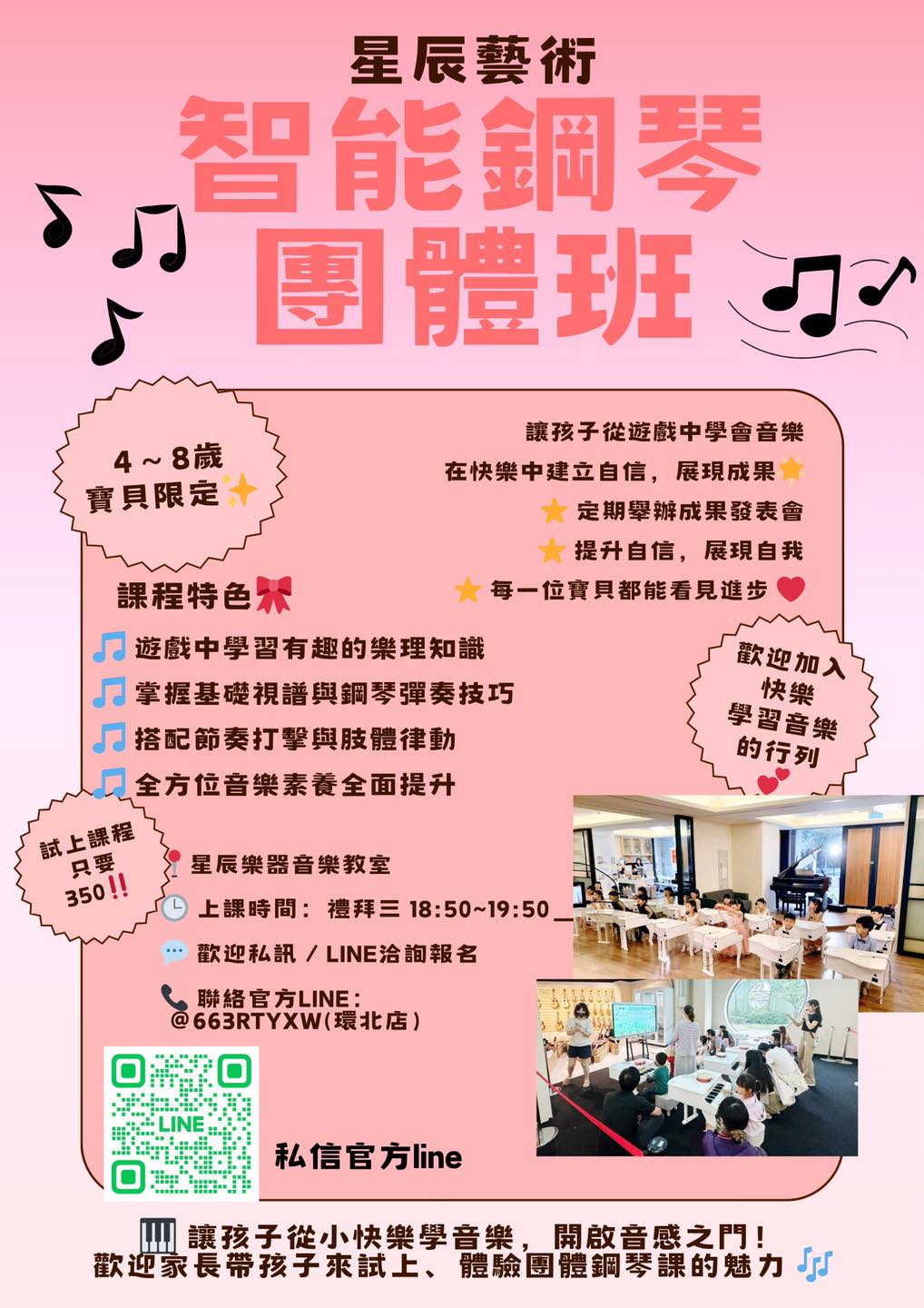 iFunNote 智能音樂學習