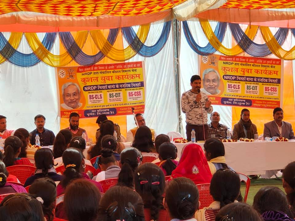 National Rural Development Program - NRDP | Patna