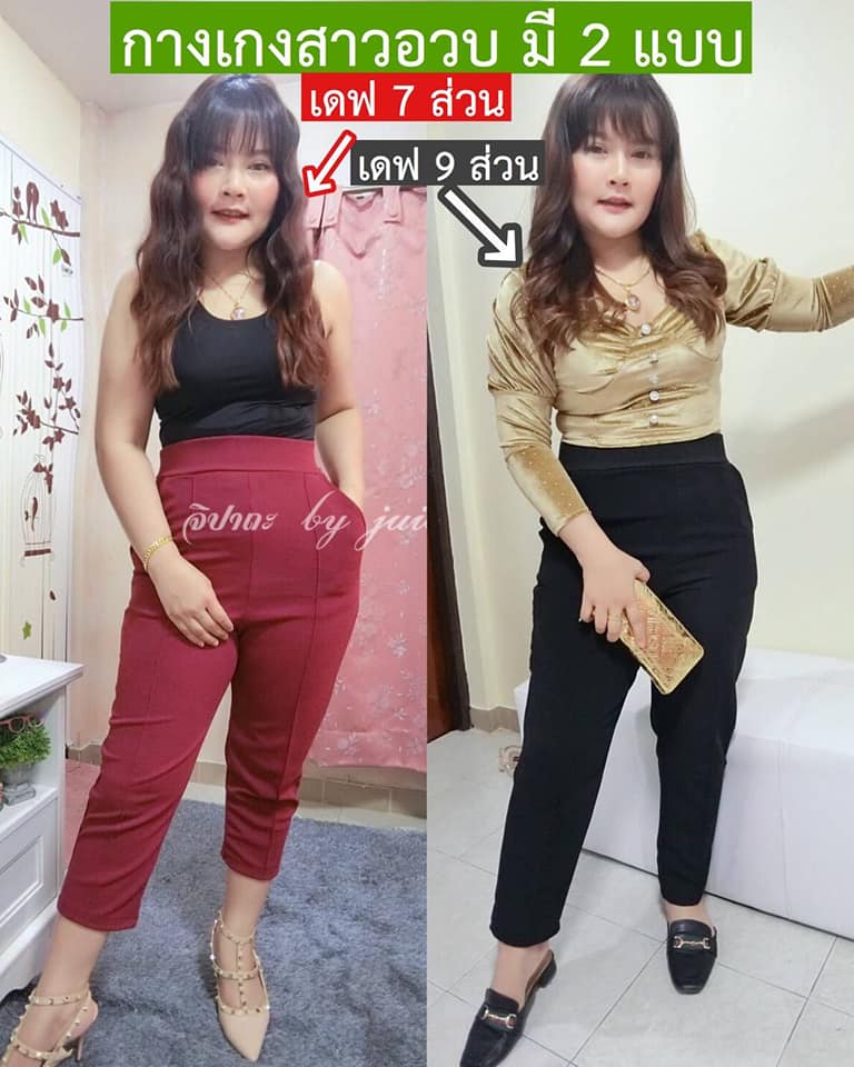 กางเกงสาวอวบ | Khok Charoen