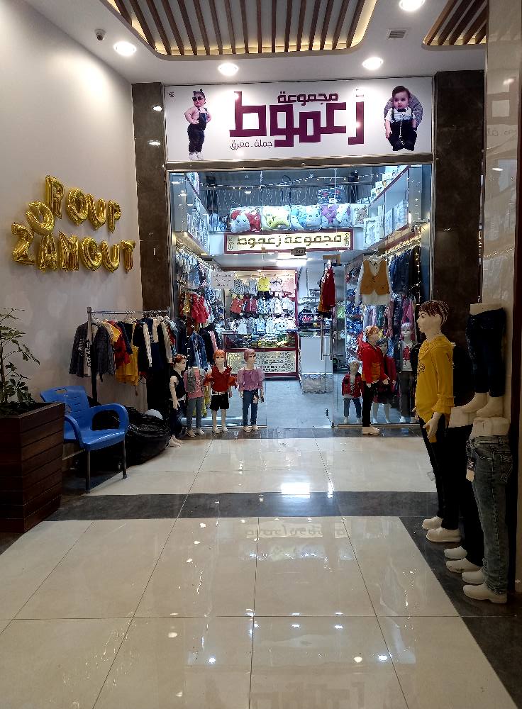 لا تقولوا ما خبرناكم 🧐🧐 وأنتوا... - Azaz Mall - مول اعزاز | Facebook