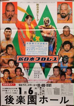 ジャンボ鶴田VS天龍源一郎