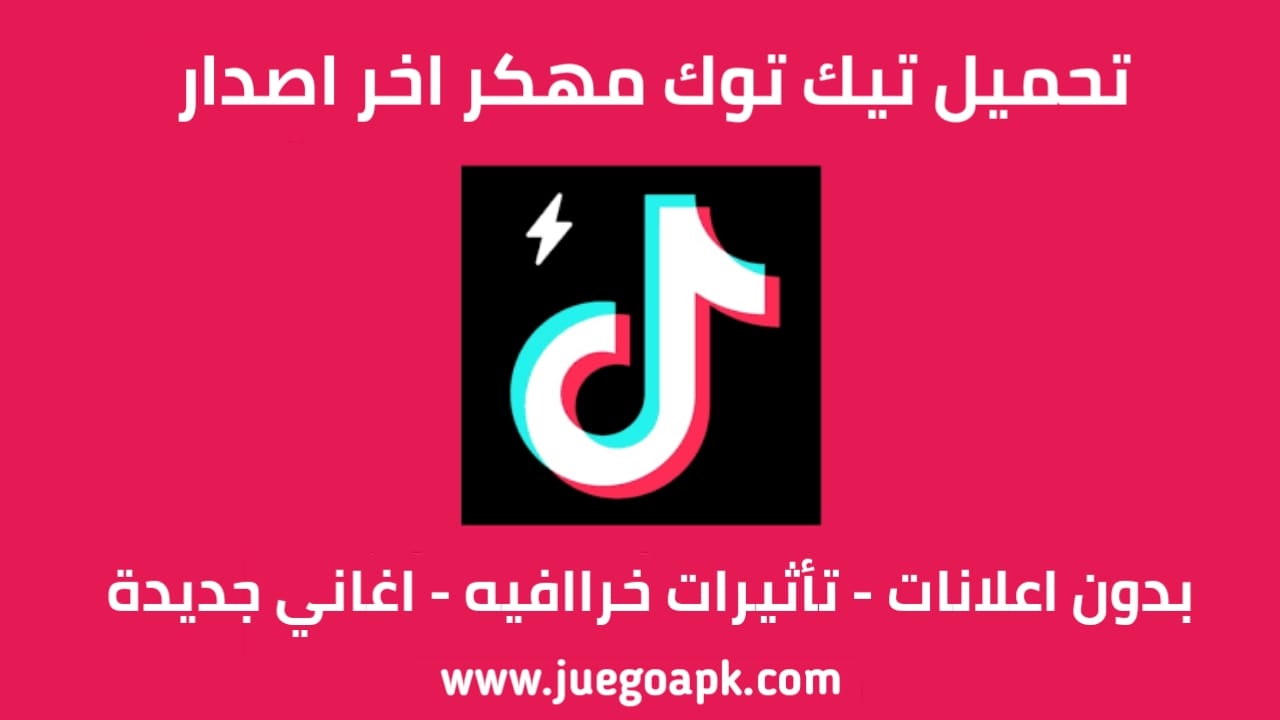 واتش ات مجانا