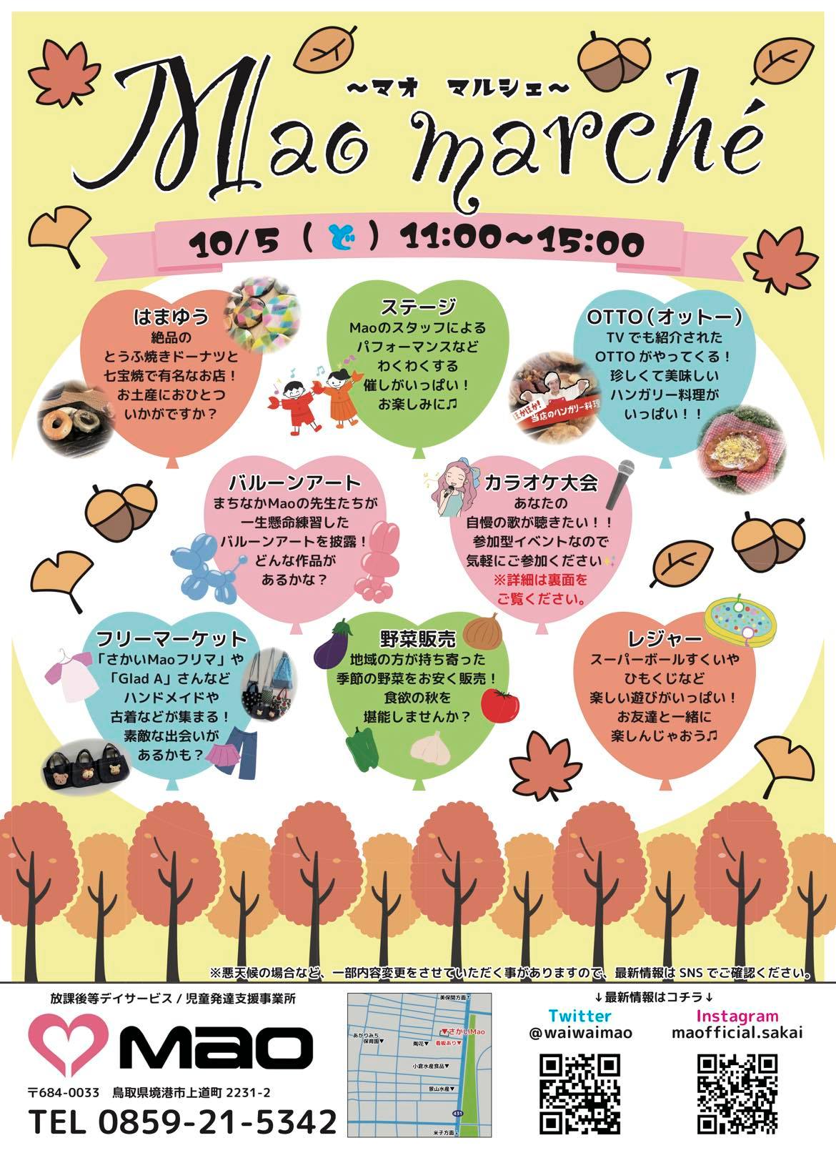 ♡Mao様(u_u*)ご確認用♡ 毛むくじゃら
