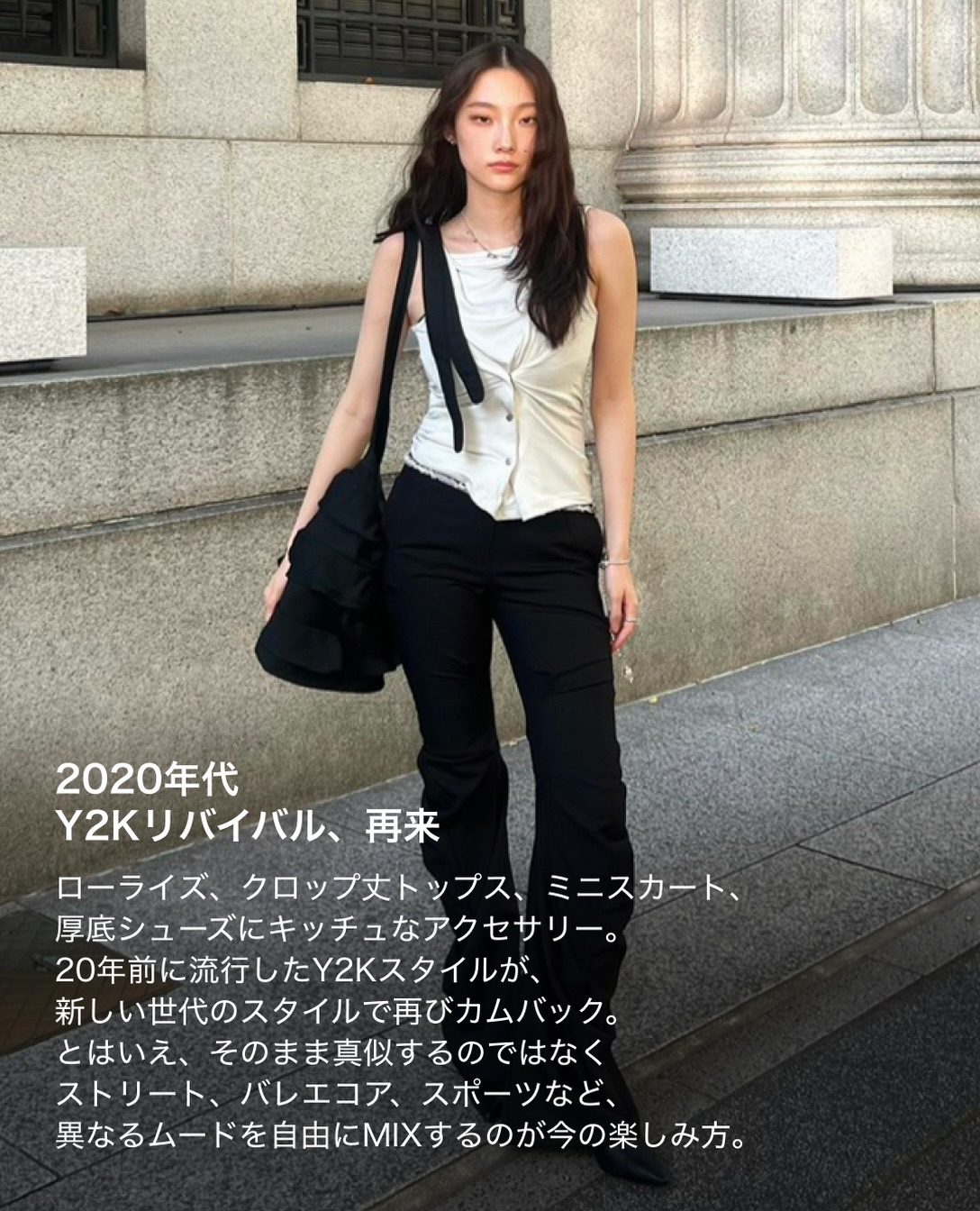 90年代の渋谷ギャルから、2000年代の「カワイイ」、そして再び注目を