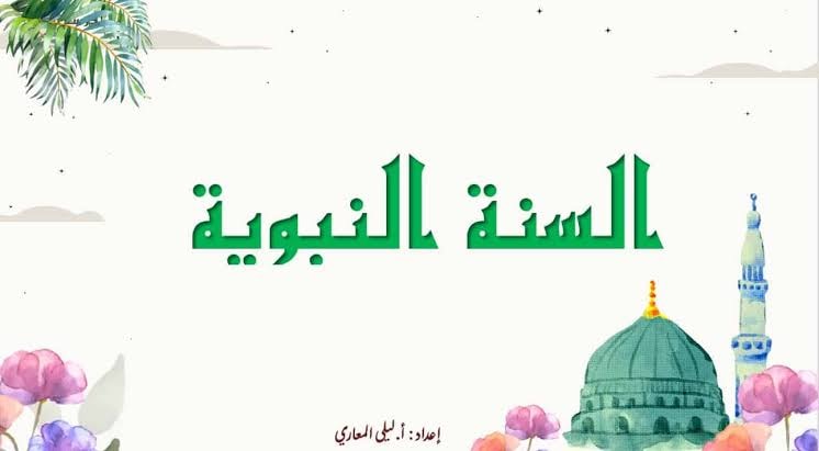 Riyadh al Karamah - ♥♡♣الأمثالُ القرآنيَّة : هَلْ يَسْتَوِيَانِ مَثَلًا ...