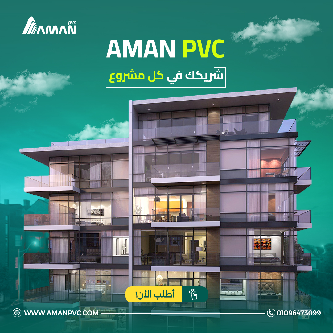 AMAN PVC