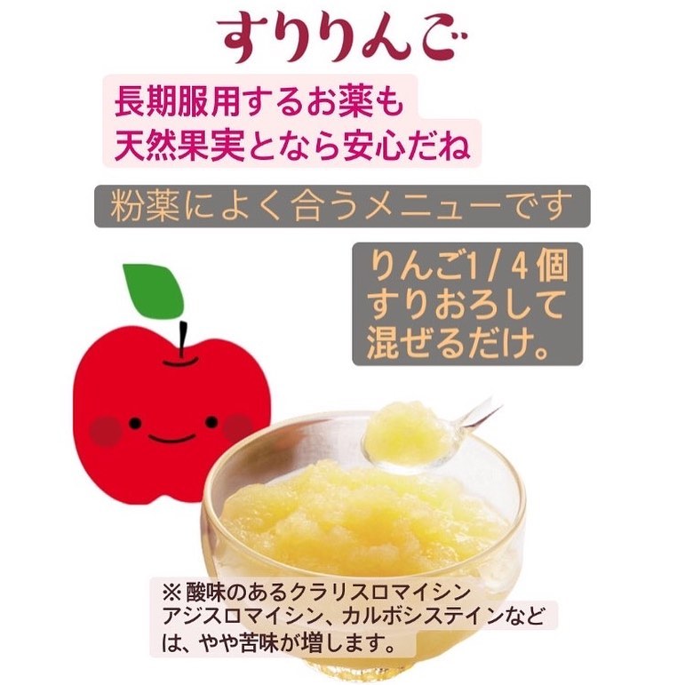 お薬をゼリーでもジュースでも飲めないお子さん必見 お薬 の入った 株式会社fiocco きりん薬局 Facebook