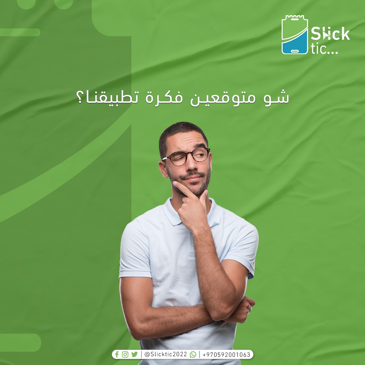 تطبيق Slick tic