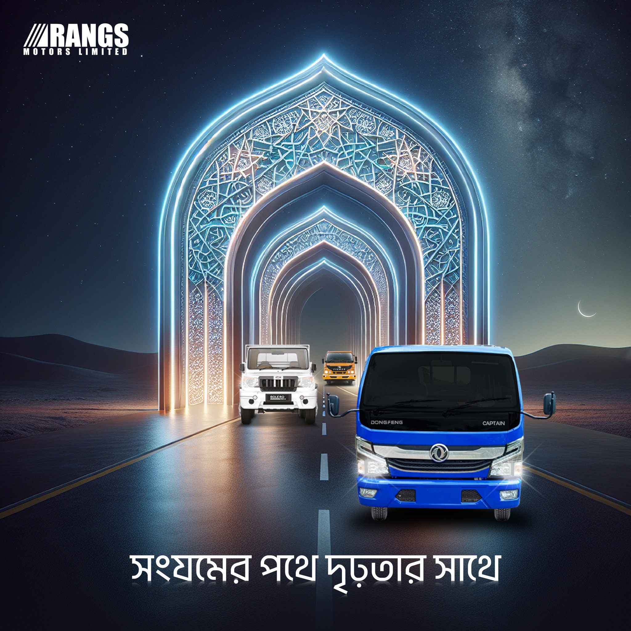 Rangs Motors Ltd. | Dhaka