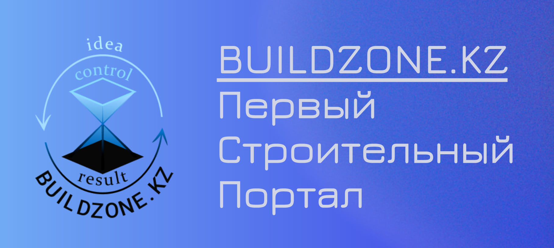 BuildZone.KZ