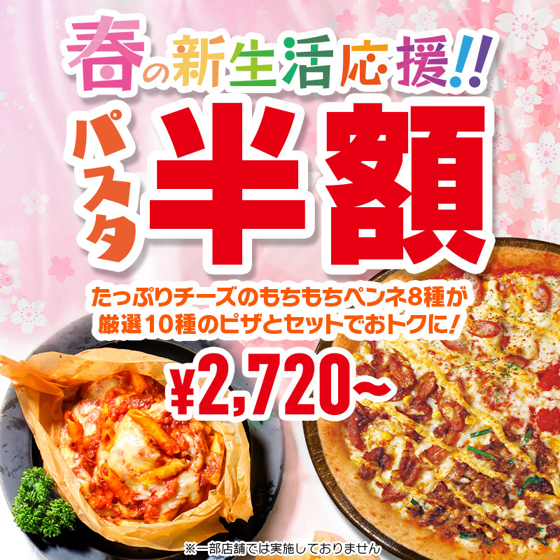 ピザハット Pizza hut - ボーンレガシータイアップ企画！ジェレミー 