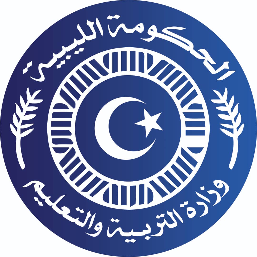 وزارة التربية والتعليم بالحكومة الليبية | Benghazi