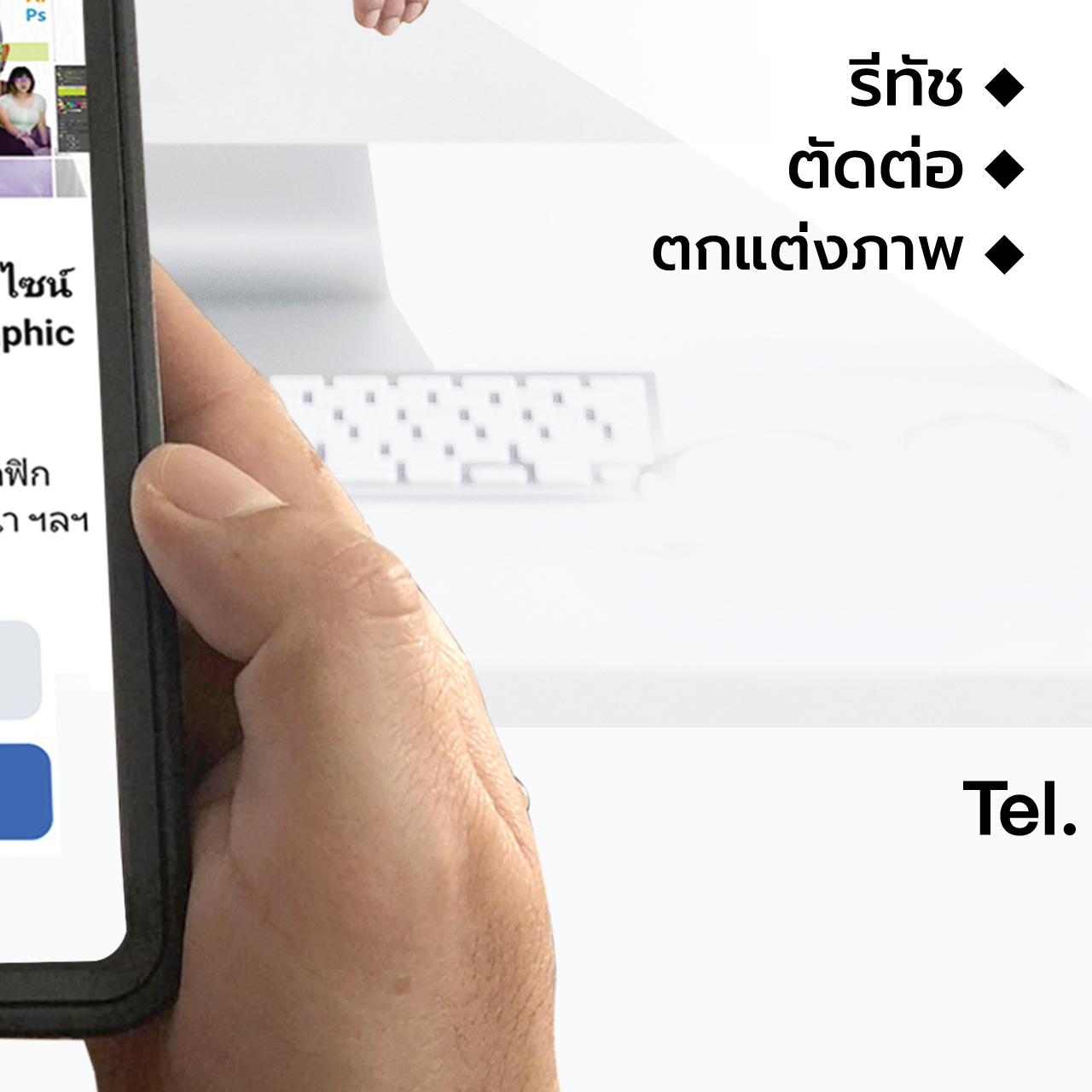 Pai Grafixx ไผ่ กราฟิกดีไซน์ ฟรีแลนซ์ Freelance Graphic Designer added ...
