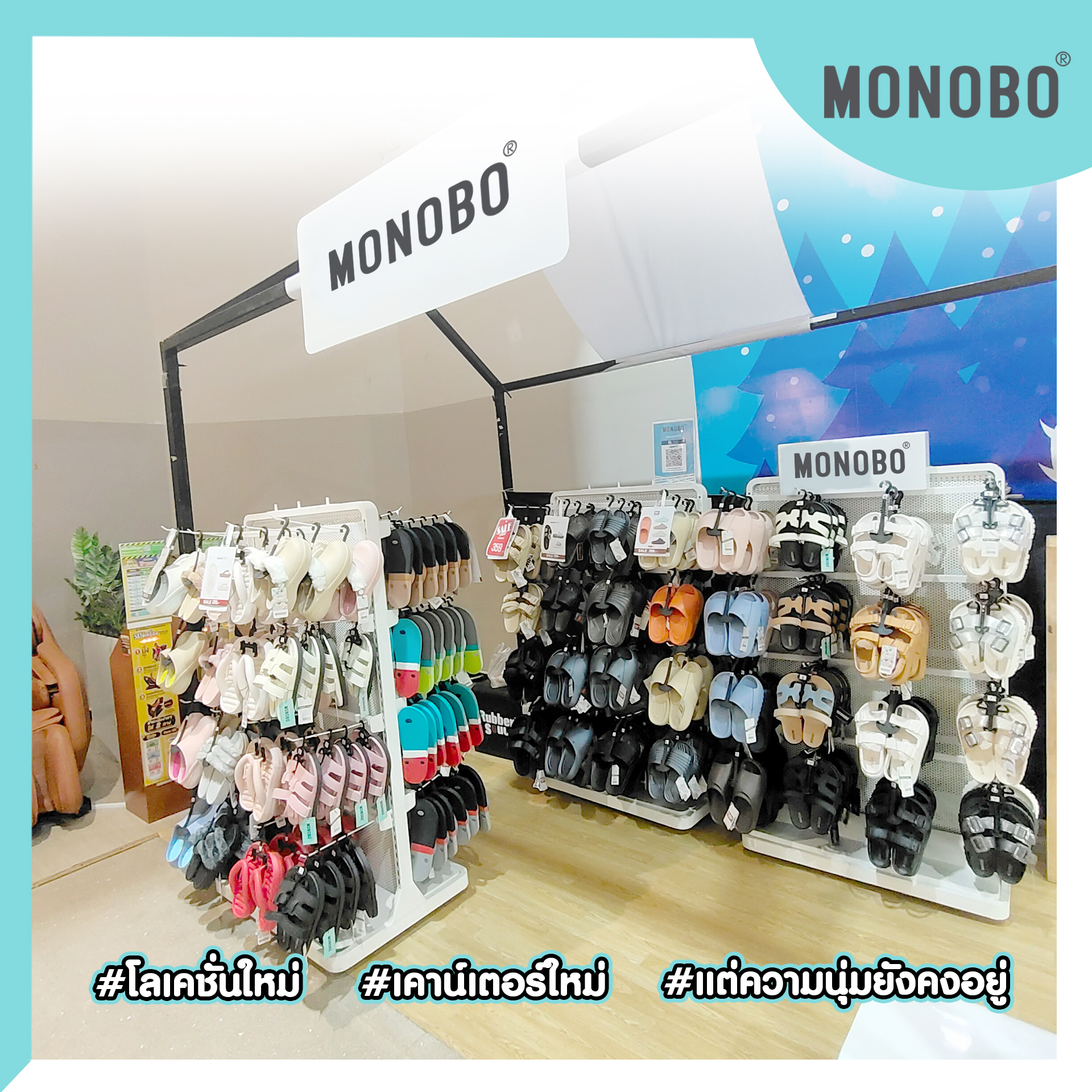 Monobo club