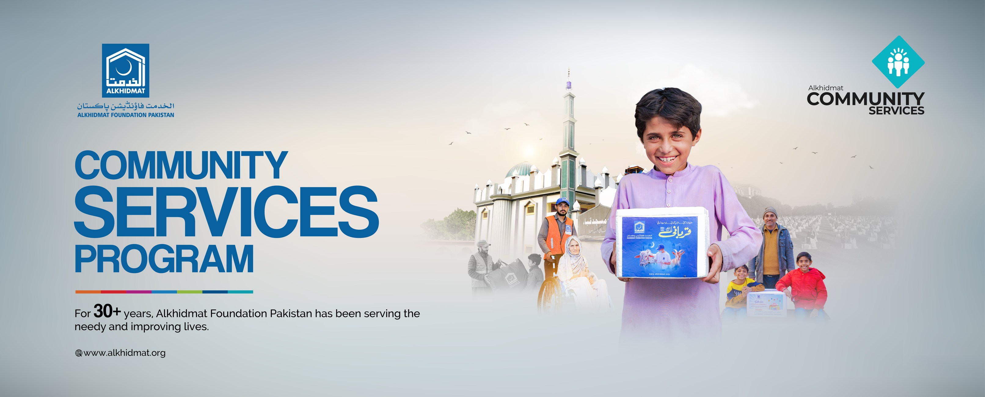 CSR Pakistan programme - Assalamoalaikum.! THE BEST TRADE IS WITH ALLAH ...