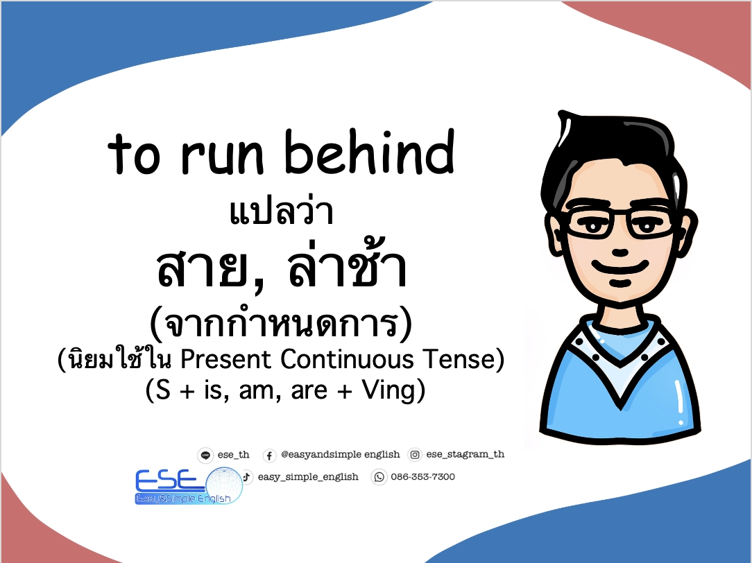 to... - Easy&Simple English : เรียนภาษาอังกฤษง่ายกว่าที่คุณคิด | Facebook
