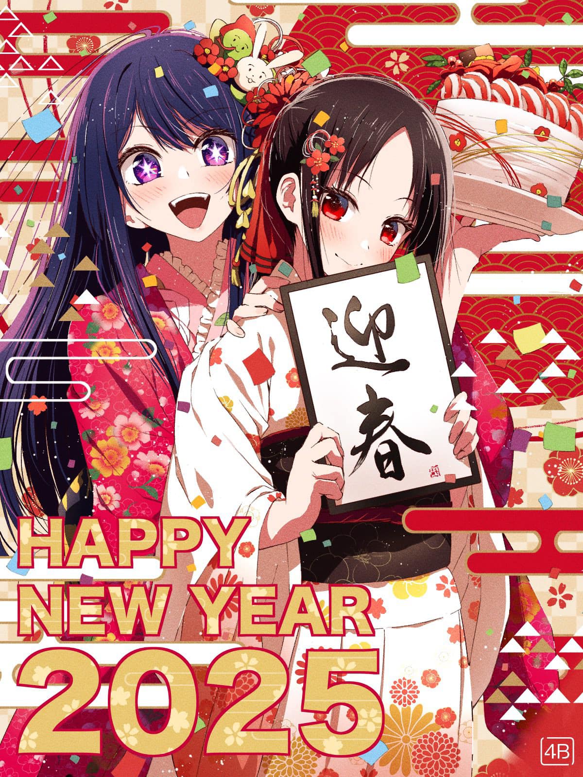 Ai Hoshino X Kaguya Shinomiya // Oshi no Ko X Kaguya-sama: Love Is