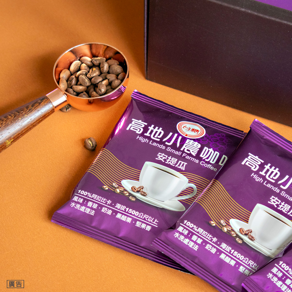 台糖健康御守 - 連假來了 ️大家有沒有要去哪裡走走？ 歡迎大家來追🚚「台糖夢想三十八號」胖卡咖啡車🚚 或是帶上一包台糖高地小農濾掛式咖啡，讓 ...