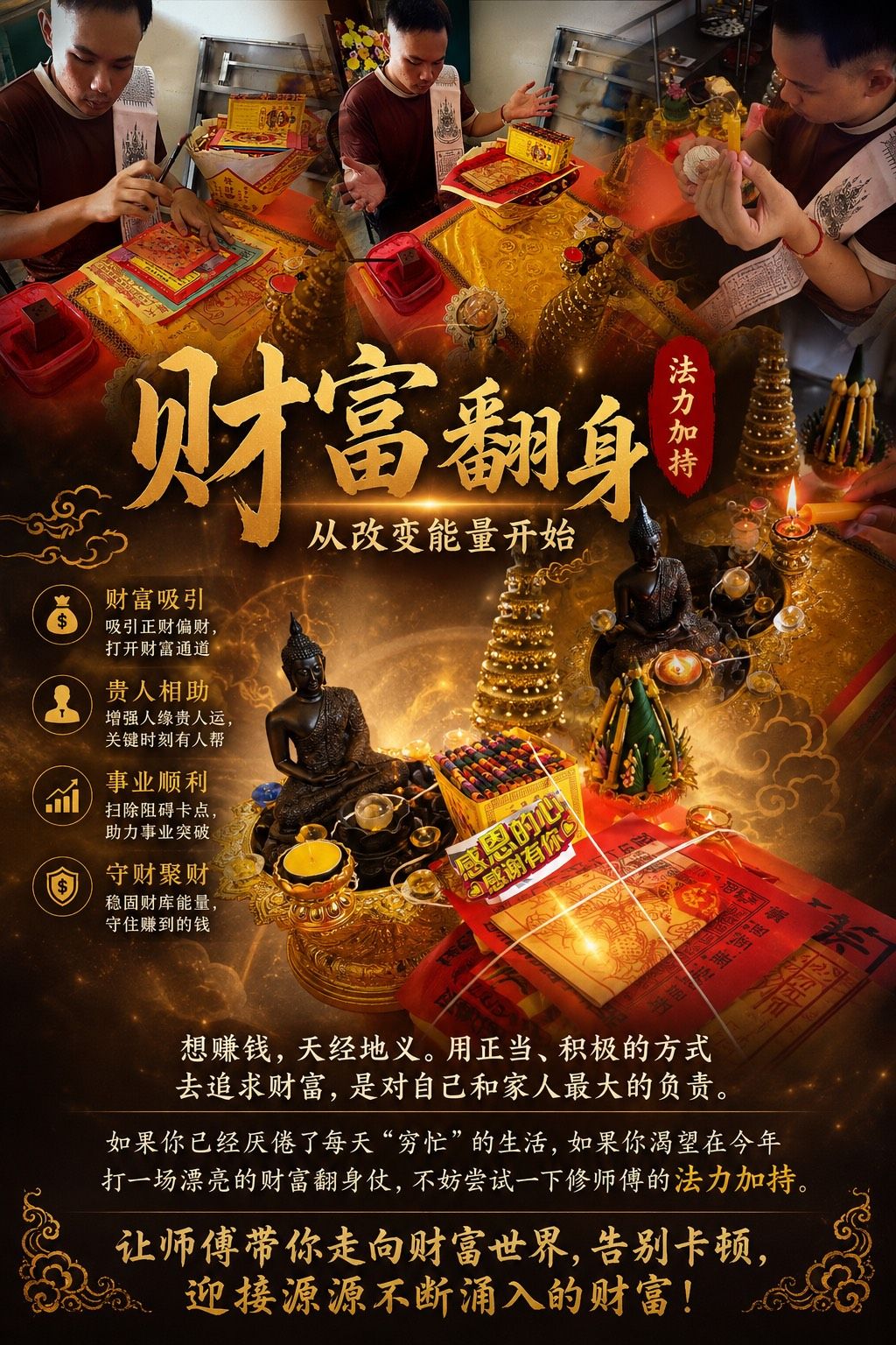 想赚钱，天经地义。用正当、积极的方式去追求财富，是对自己和家人最大