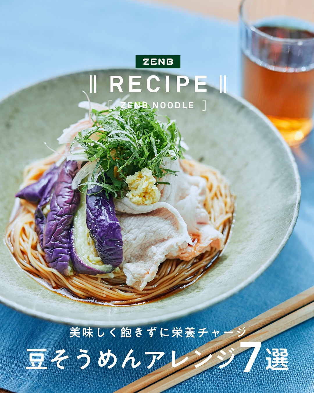ZENB Japan - ／ 発売当初より多くご要望いただいていた ZENB「ギフトボックスセット」が発売🎁 \ 専用のギフトボックスに入れて ...