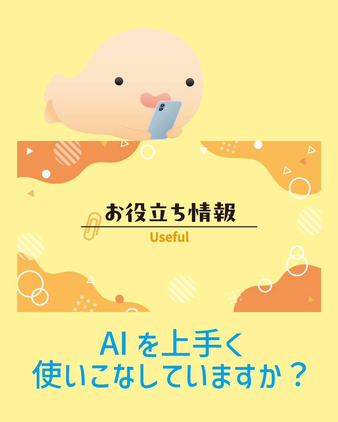 ぴーちゃんのご紹介／ 本日は、Pikaraのキャラクター「ぴーちゃん