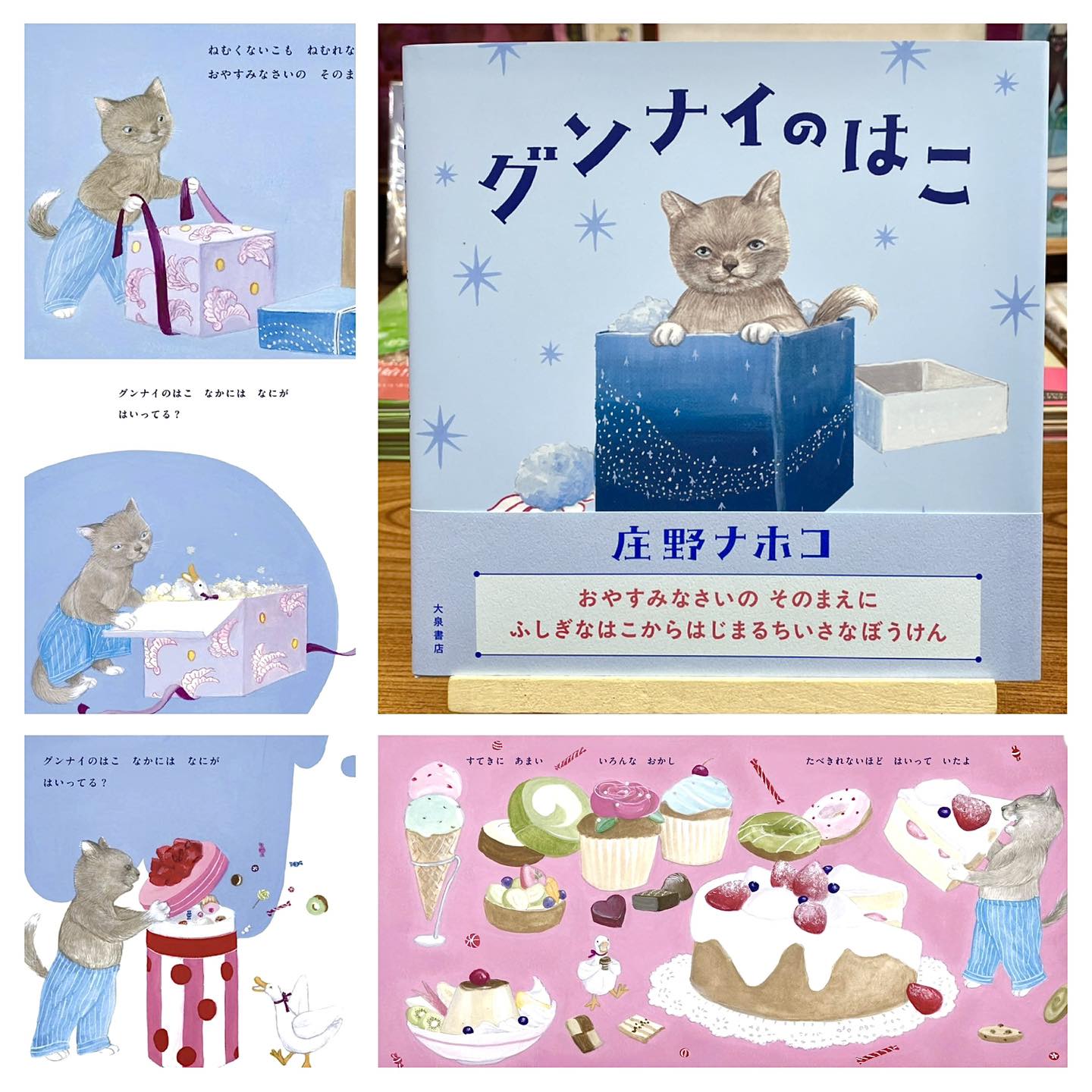 高原鉄男の絵画作品 「うずくまる猫も私も誰かにすがって生きている