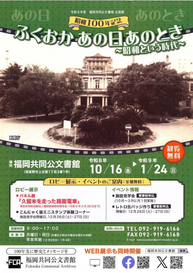 Local 福州書信館（Foochow Post）1895年 激レア品　清朝末期