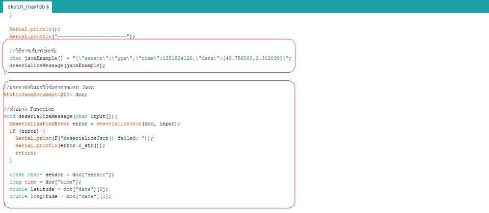 ถ้าต้องการใช้ Json Object ใน Arduino... - The Maker Thailand | Facebook
