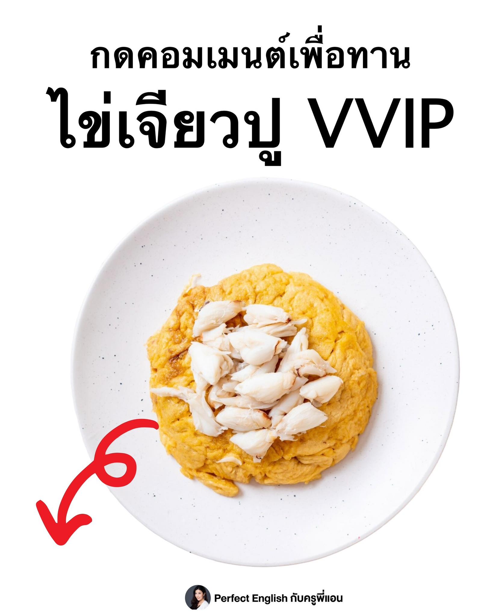 Perfect English... - Perfect English กับครูพี่แอน