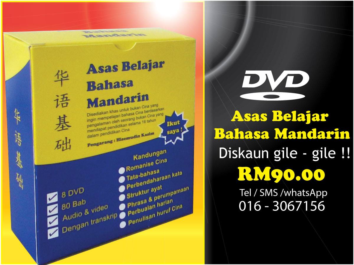 Cikgu - = Nak Belajar Mandarin, tak tau kat mana ? = 