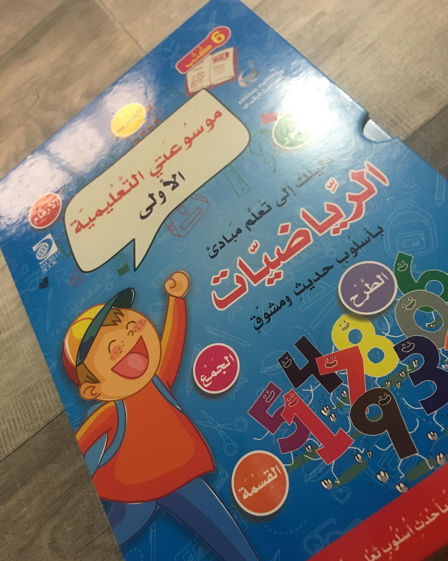 هل تشعرك مادة الرياضيات بالملل Tenten For Children Facebook