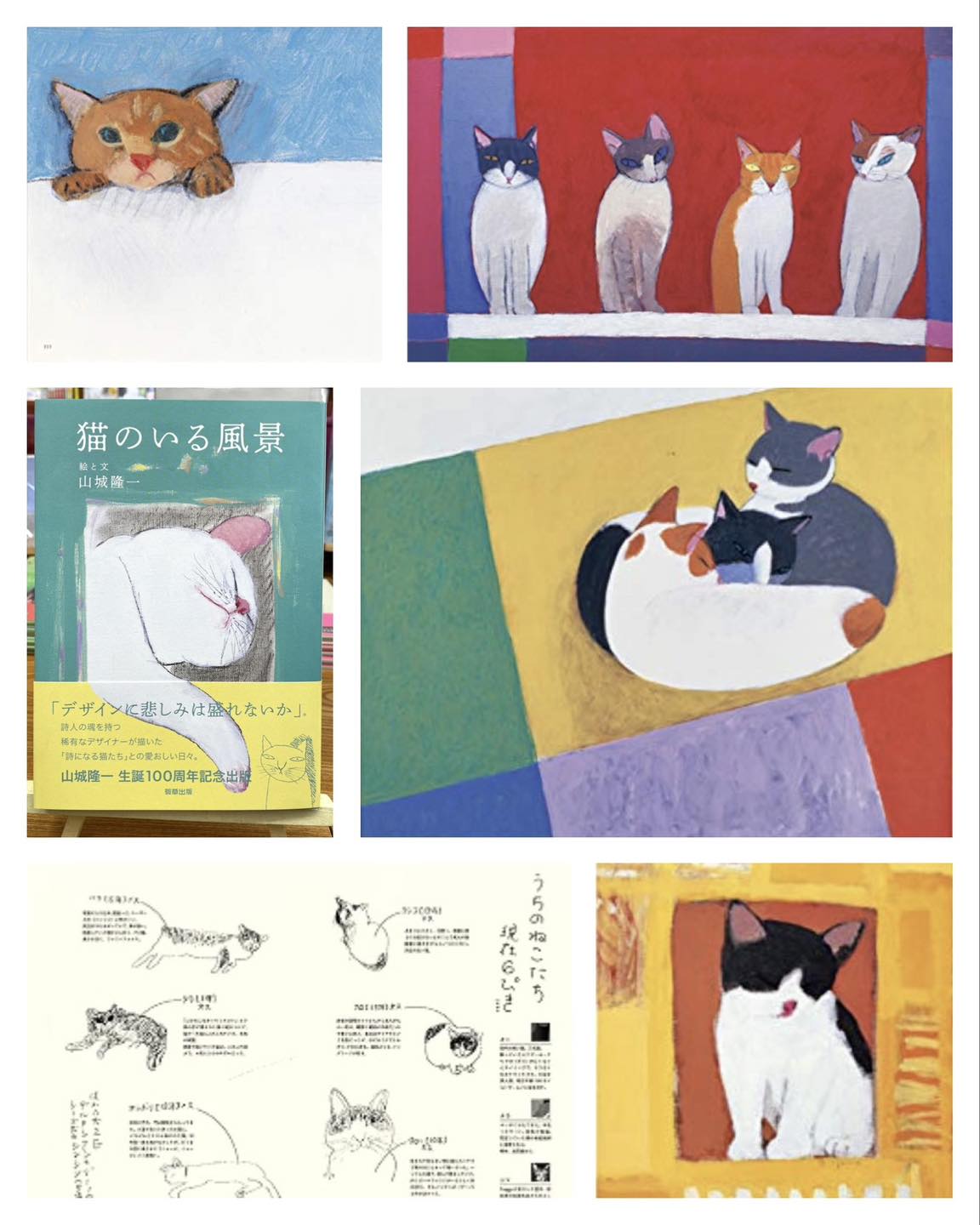 詩人の魂を持つ稀有なデザイナーが描いた「詩になる猫たち」との愛