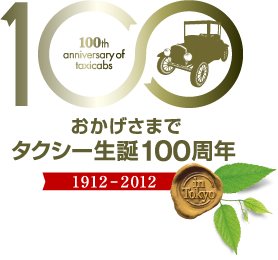 社 宮城県タクシー協会 仙台地区総支部 Home Facebook