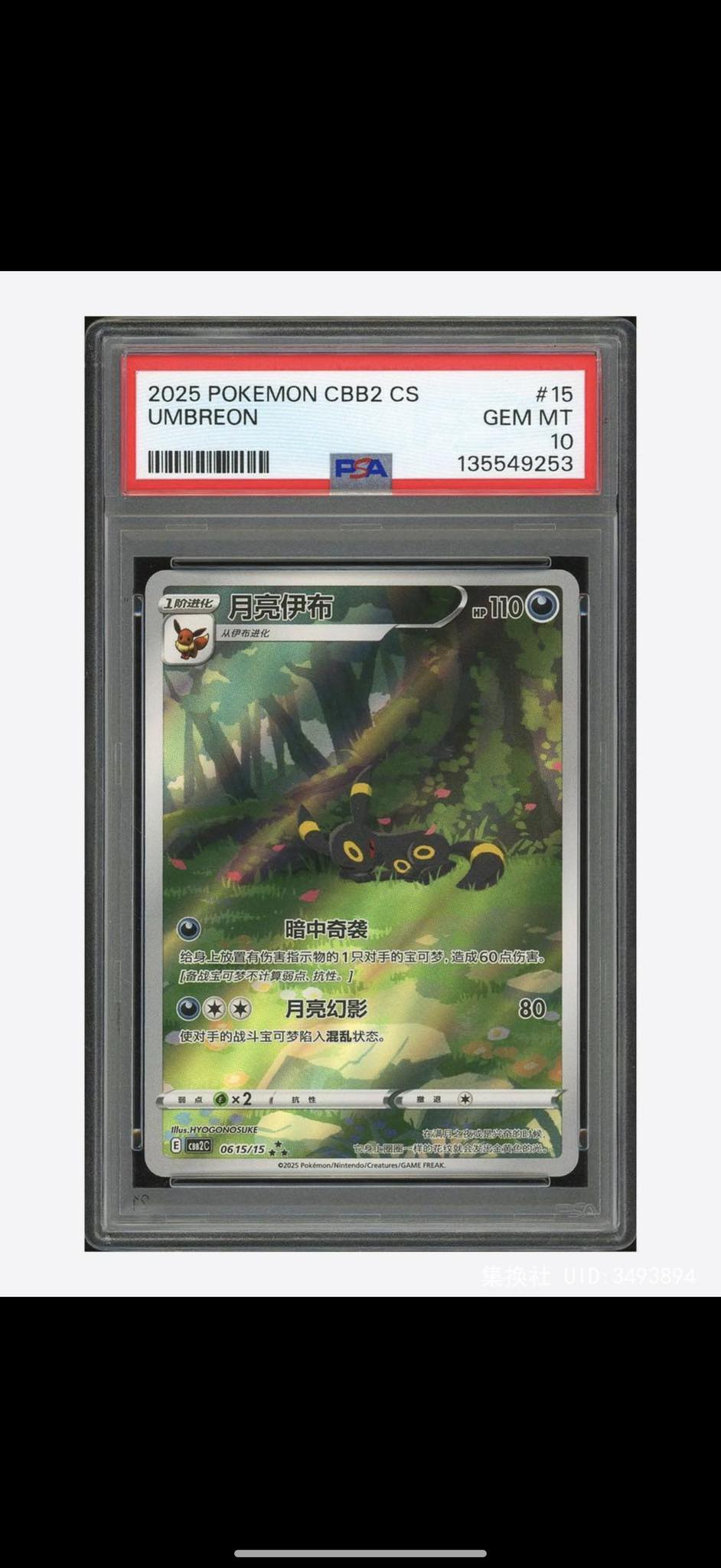 life forest pokemon card value 109/080}Forest of Vitality Lost Thunder Singles name:life-forest-prism-star  PkmnCards