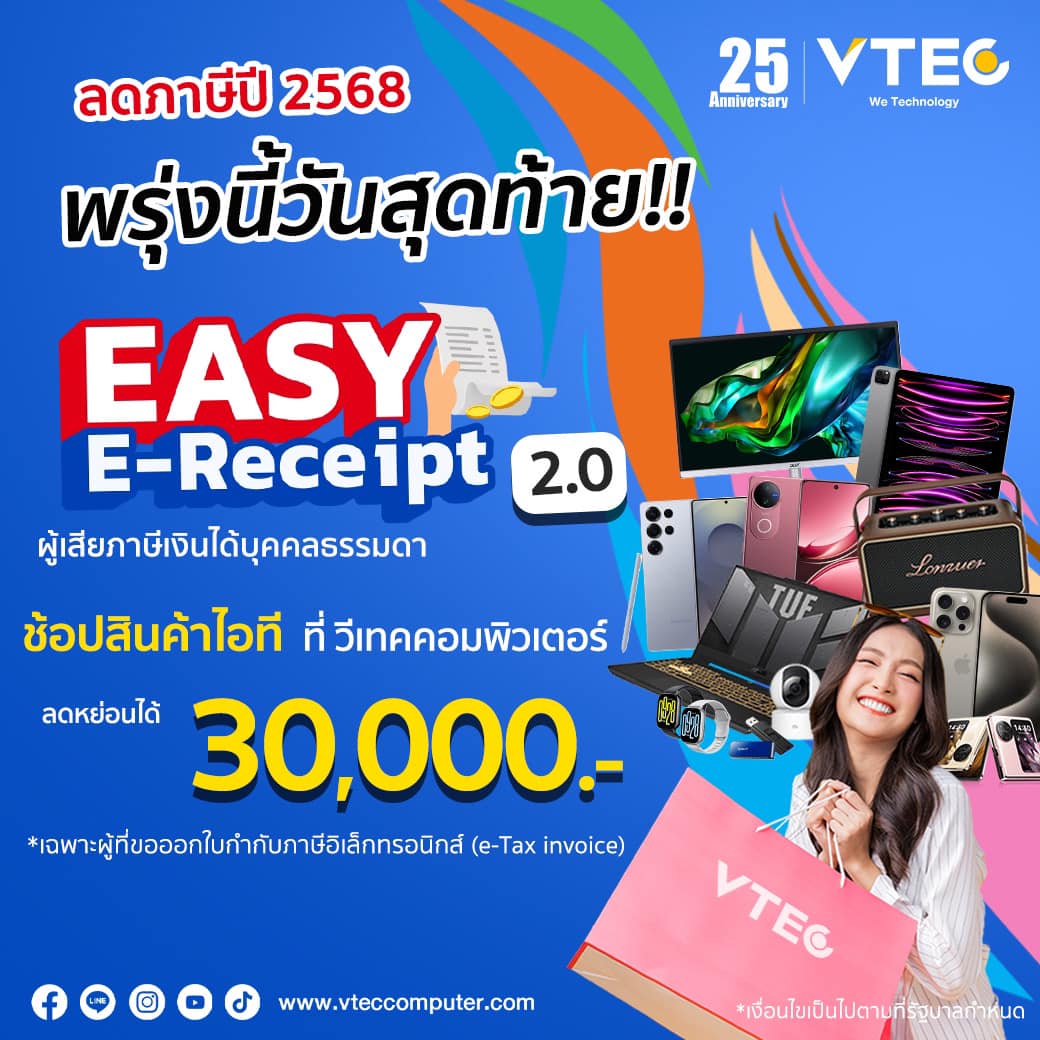 📢... - วีเทคคอมพิวเตอร์ สาขาสี่แยกไฟแดงวัดญวน