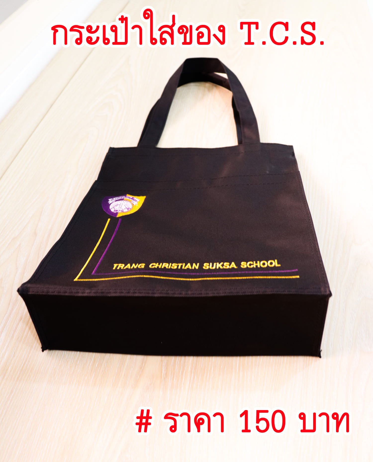 SHOP TCS