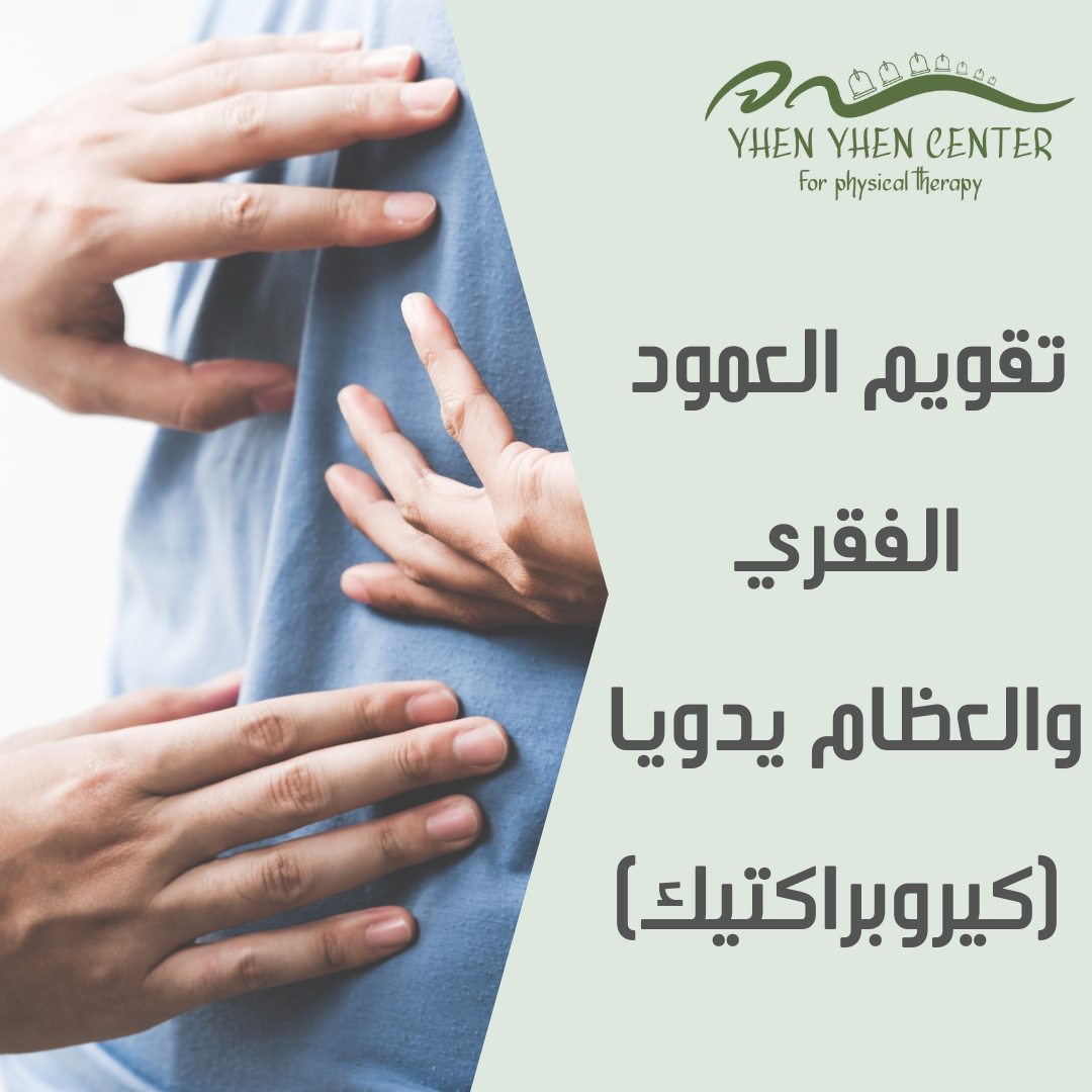 Yhen Yhen Center - Cupping Therapy | Meknes