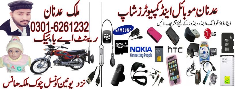 Adnan Mobile and Computer shop