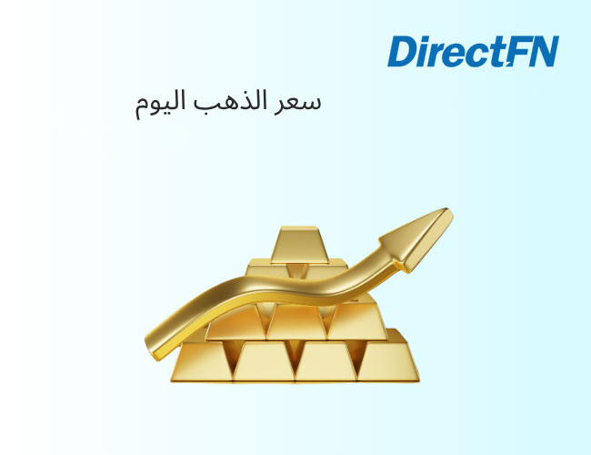 DirectFN - استقرت أسعار الذهب في مصر مع بداية تعاملات اليوم الأحد ...