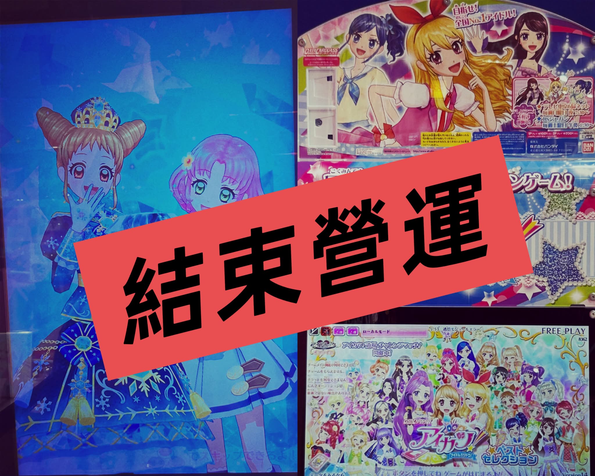 オールアイカツ！アクリルラバスタコレクション☆第2弾（アイカツ