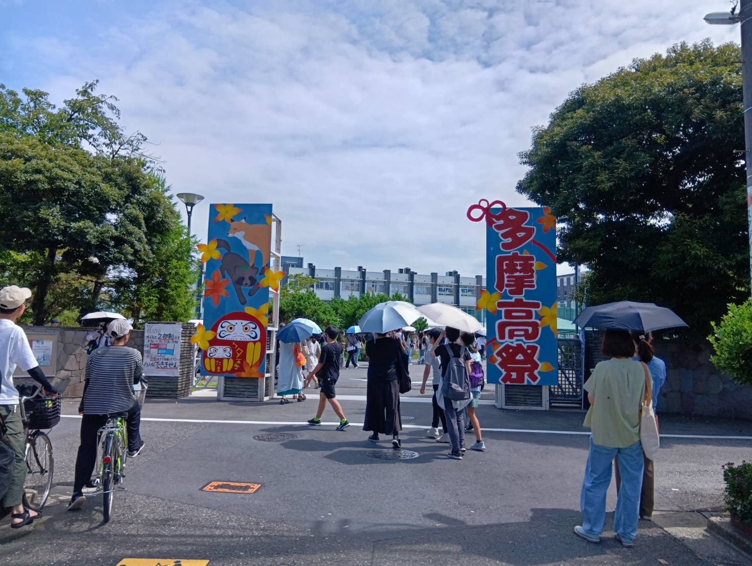 多摩 高校 文化 祭