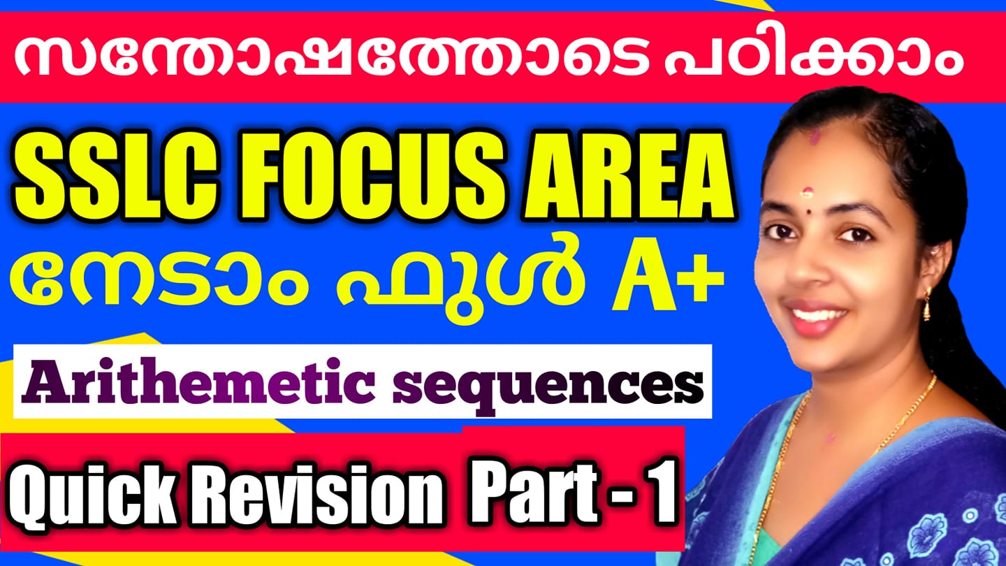 Remya's Maths Corner | Thiruvananthapuram