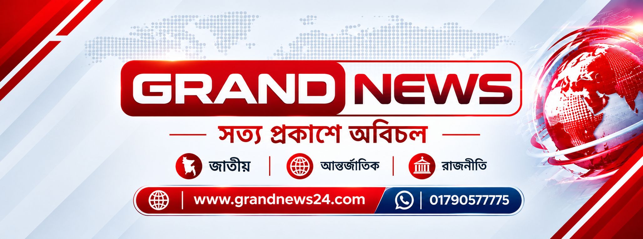 Aether News - পাকিস্তানে শিক্ষার্থী পাঠানোর নামে অর্থ... | Facebook