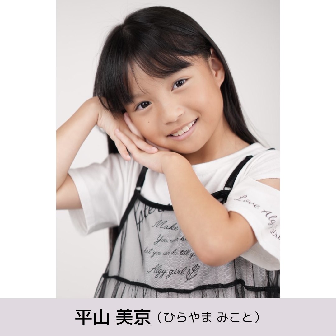 いしだ 壱成 飯村 貴子 子供