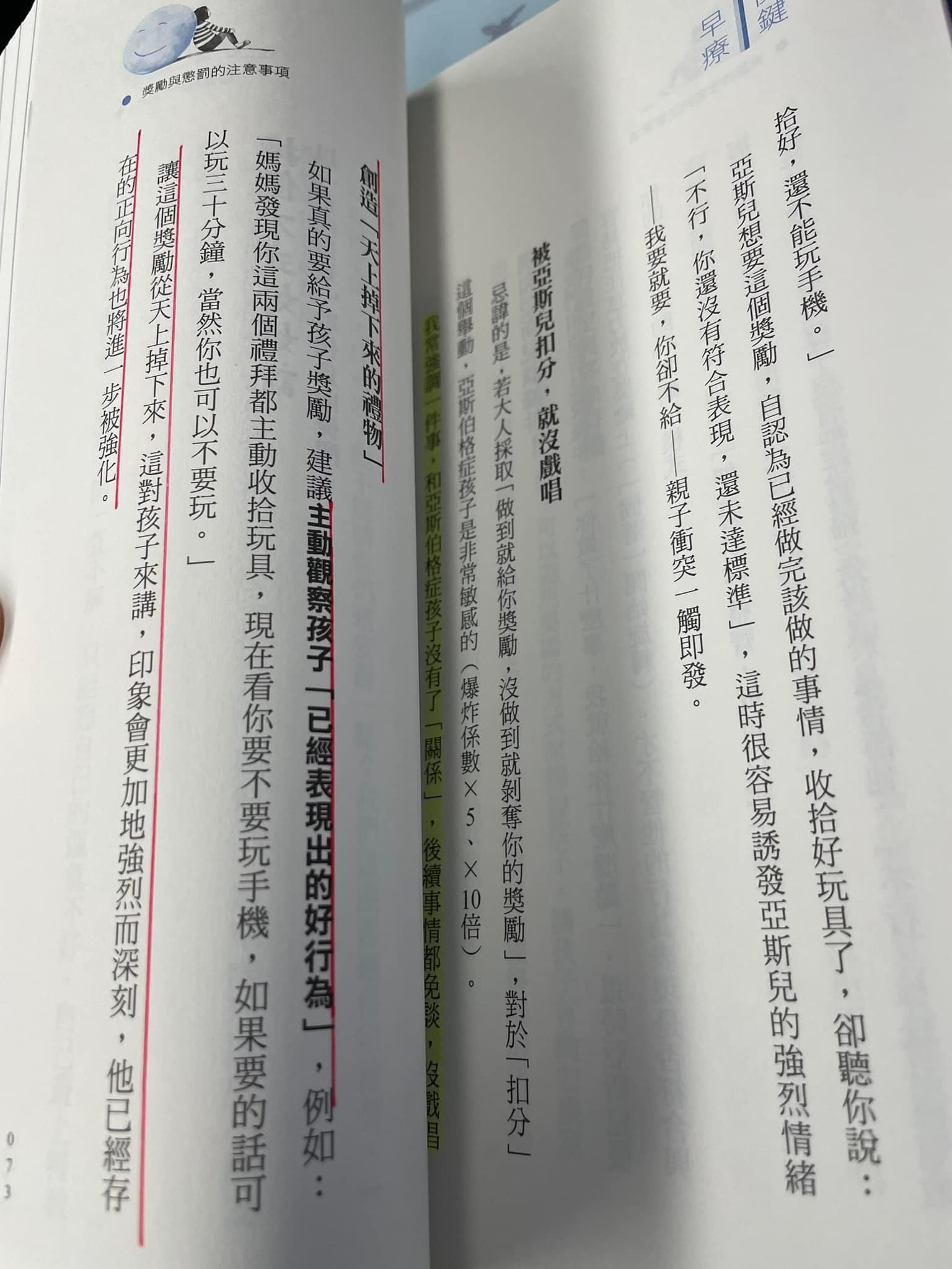 王意中 - 穩賺不賠的獎勵。 一種直送的肯定。 捜尋🔍孩子已存在的好表現。 一定有，千萬別說，找不到。 慷慨，不吝嗇的直接點出來。 沒錯，就是 ...