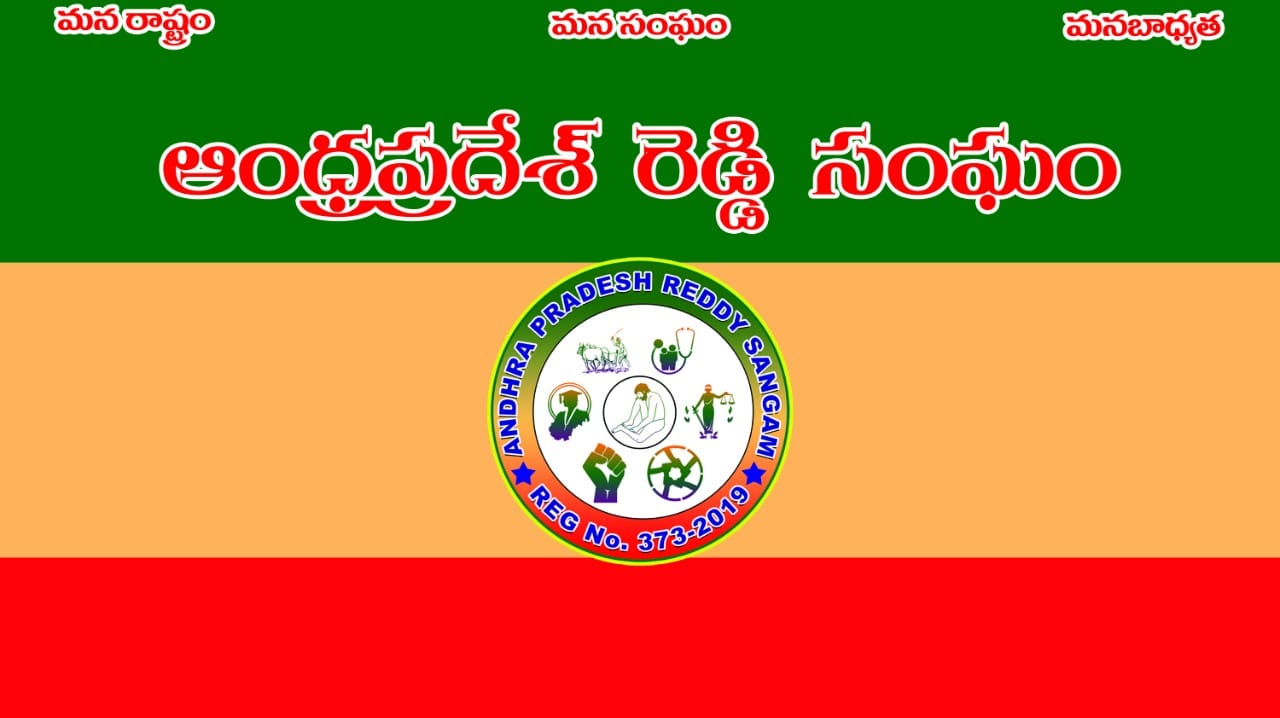 Andhra Pradesh Reddy Sangam... - Andhra Pradesh Reddy Sangam