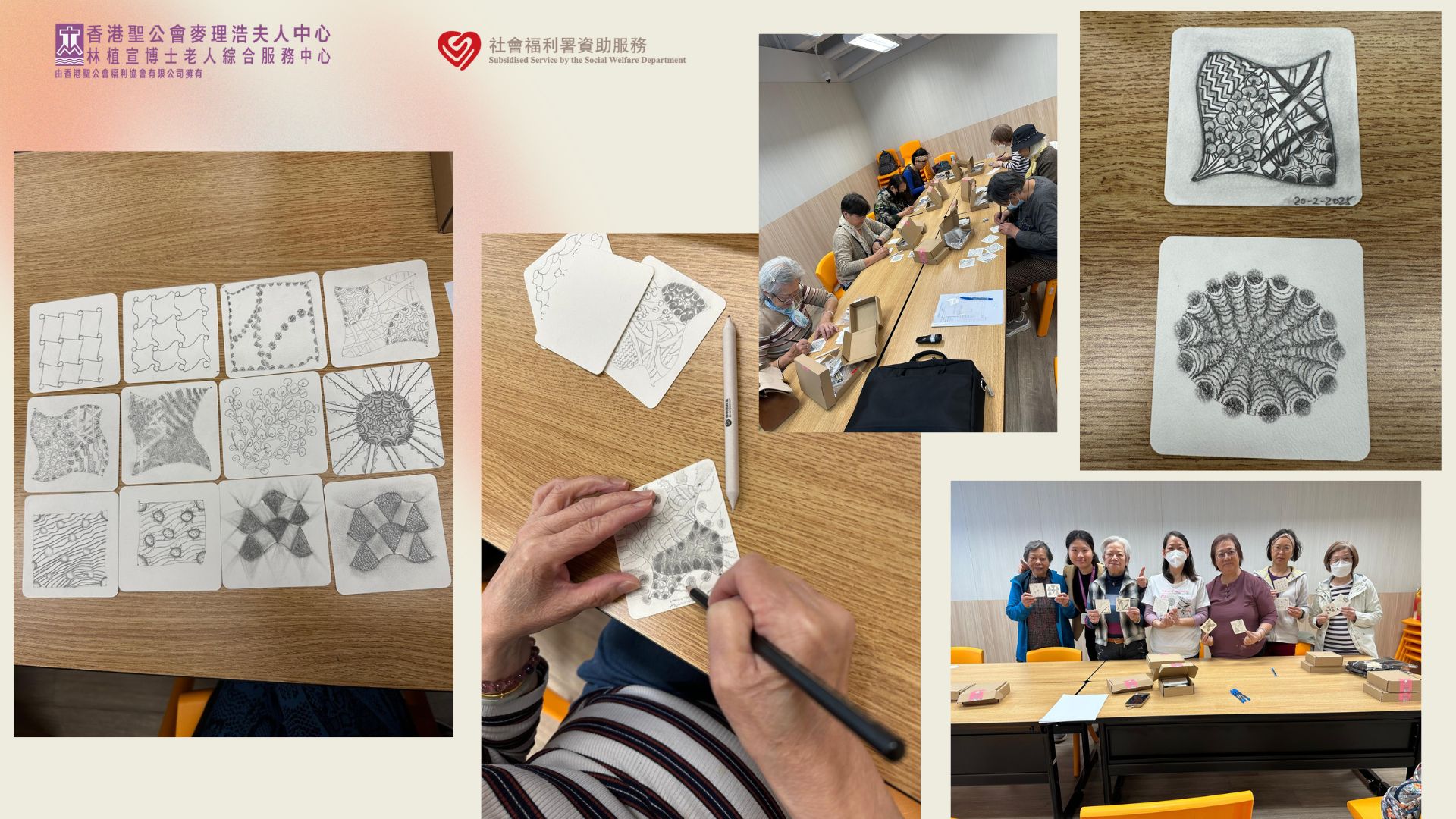 守護·耆織 - 【心裡的畫—護老者支援小組（2月）】活動花絮 禪繞畫推崇「只要一次一筆畫，凡事都有可能」，「重視當下」及「不批判的覺察」。今次 ...
