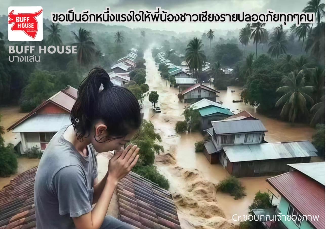 BUFF HOUSE - “…ขอพรให้ ปลอดภัย กันทุกบ้าน กระแสธาร... | Facebook