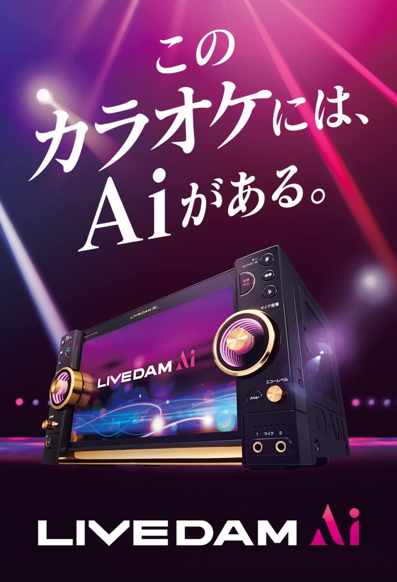 カラオケ リクエスト・岡山